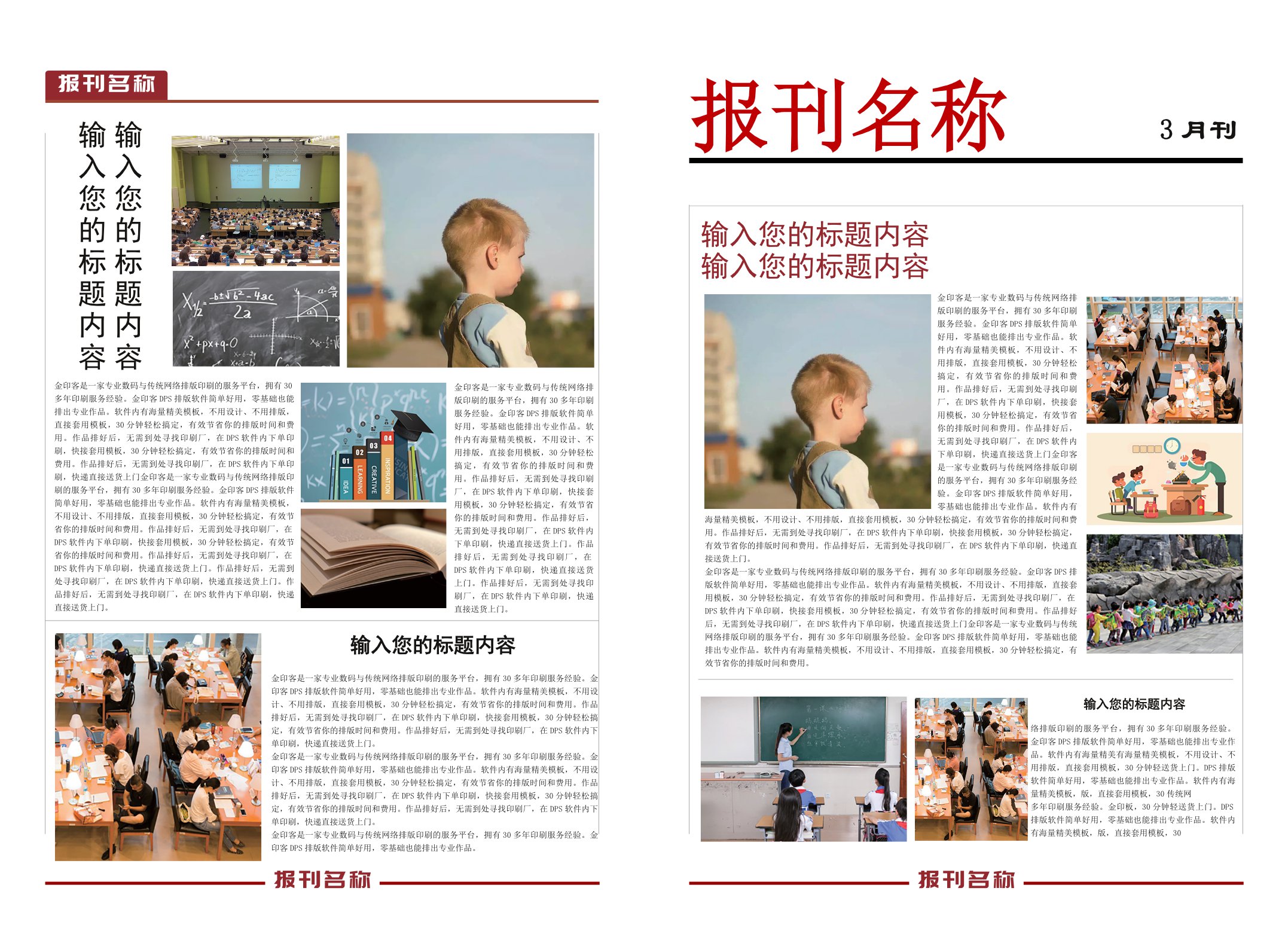 CHINA DAILY 《中国日报》9月特刊呈现|插画|商业插画|吴和平Luo - 原创作品 - 站酷 (ZCOOL)