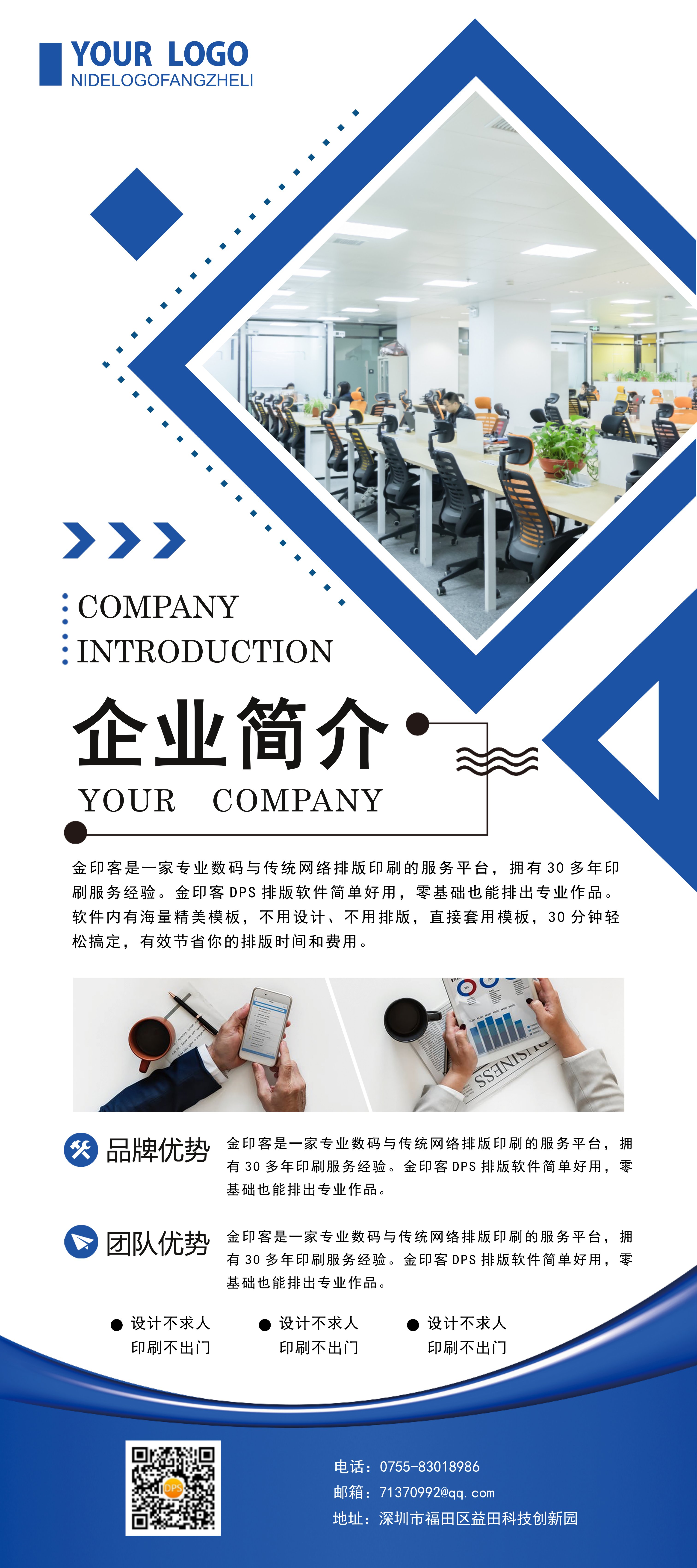 蓝色商务智能自动化设备企业宣传画册企业简介模板下载-金印客模板库