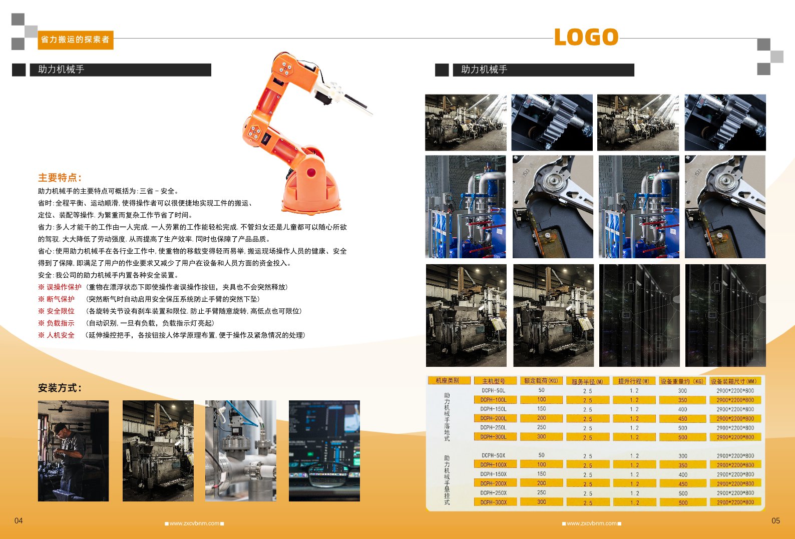 黄色简约机械设备产品宣传画册产品介绍模板下载-金印客模板库