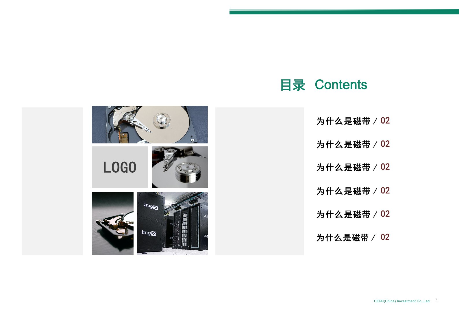 绿色简约自动化设备产品宣传画册目录模板下载-金印客模板库