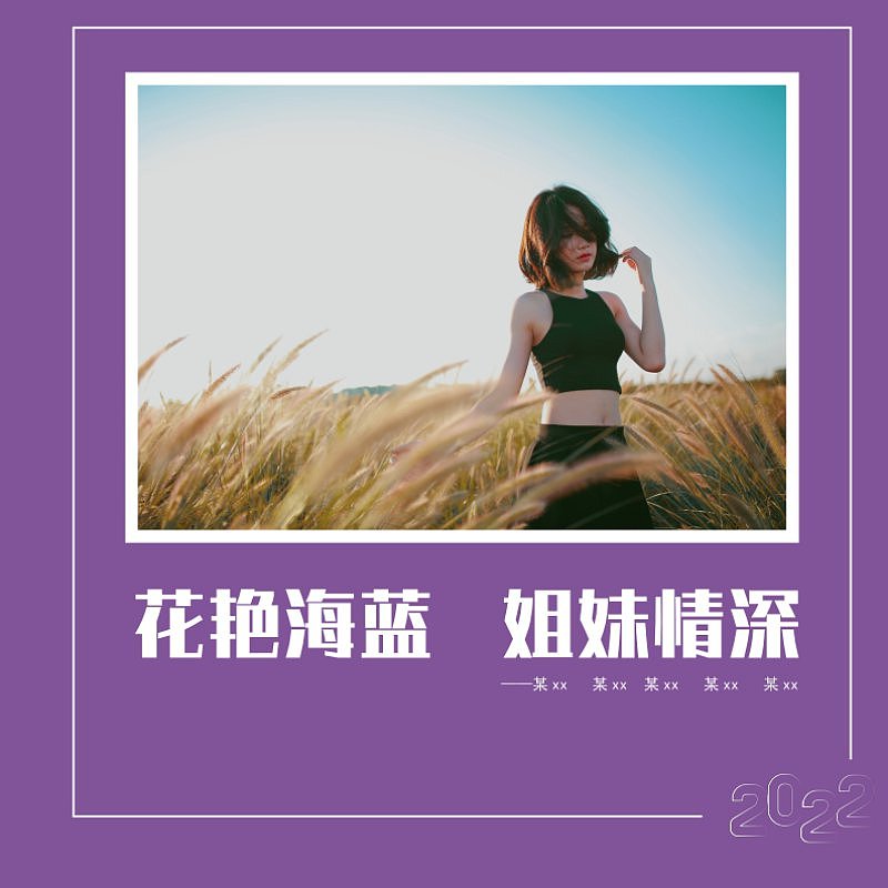 紫色小清新旅游纪念册