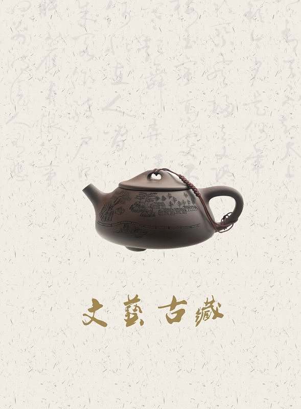 中国古典风文艺古藏收藏画册