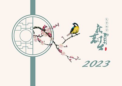 中国水墨风2023年兔年台历