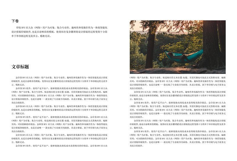 绿色中国风水果书籍文集内容正文页
