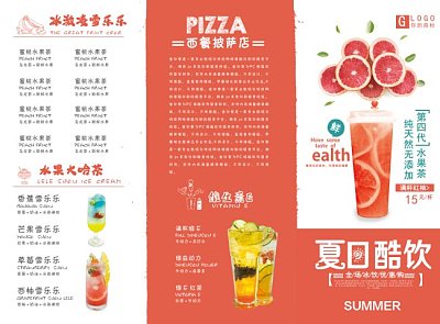 夏日酷饮—橙色饮品三折页