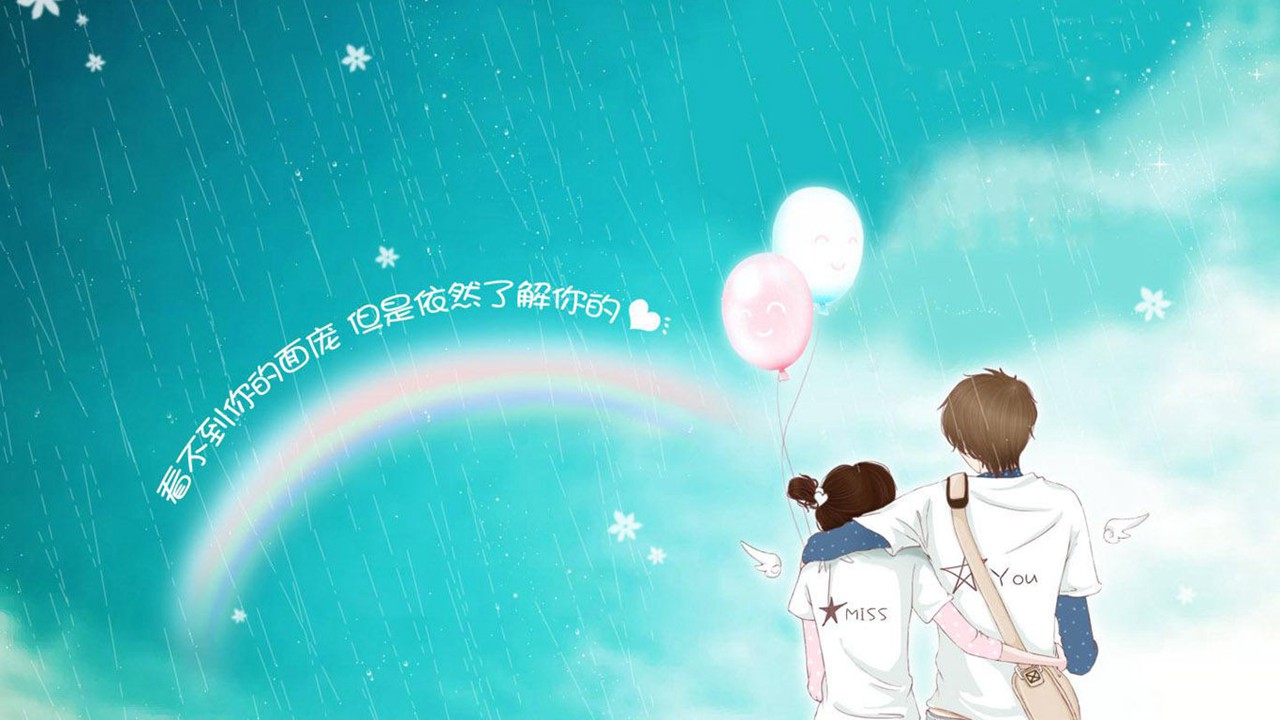 love 爱