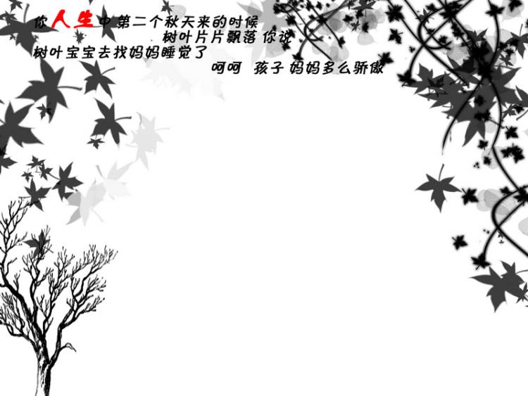 撕边 文字