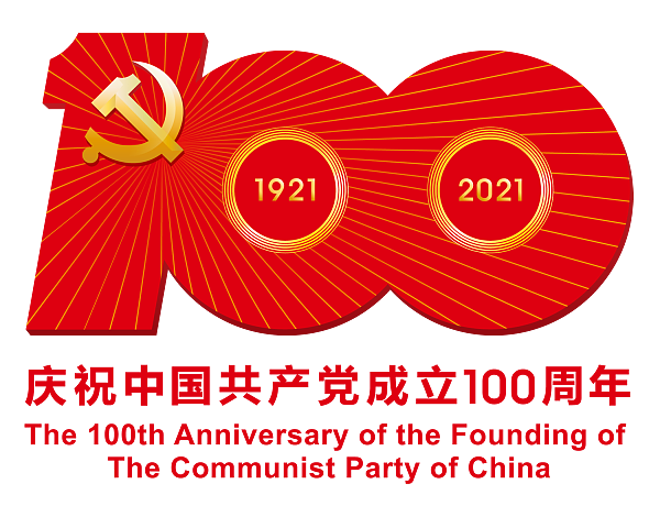 党建 建党100周年庆祝活动标识