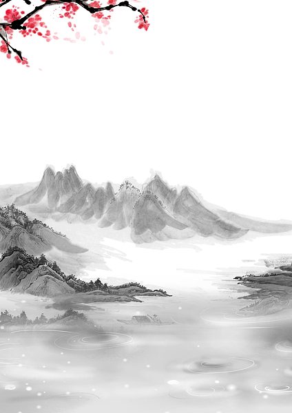 中国风 山水 风景 水墨 配图