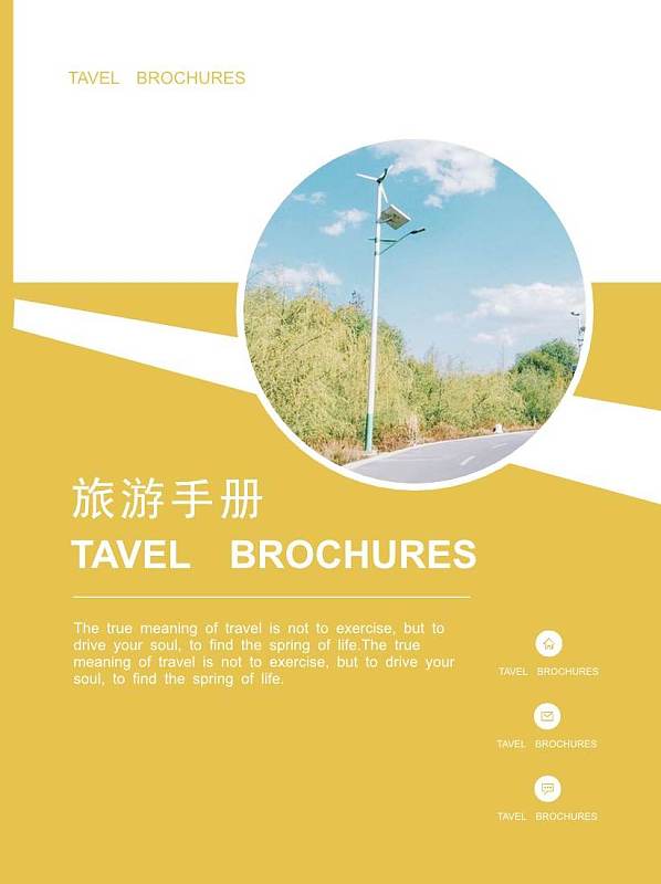 小清新旅游手册