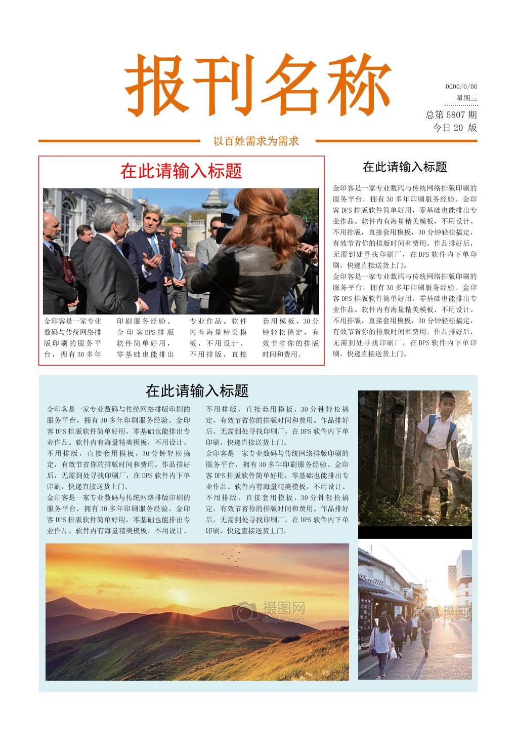 制作电子广告的软件_那个软件适合制作电子报刊任务_制作电子报刊任务的软件