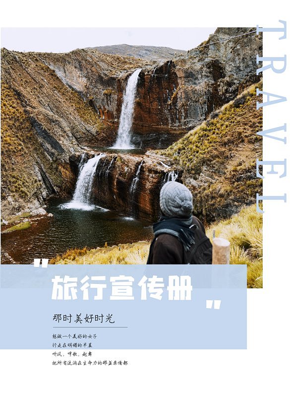 浅蓝色大气旅游画册宣传册