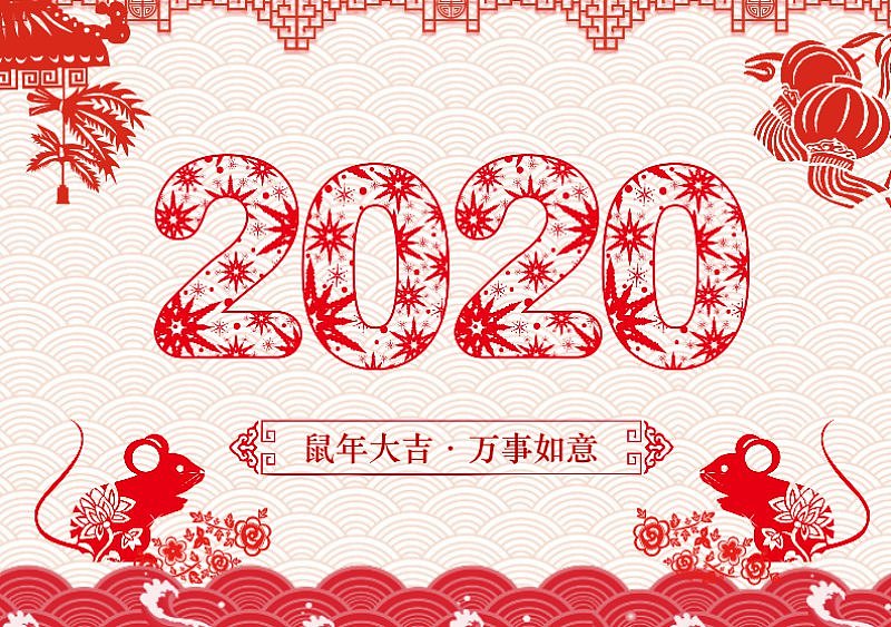 高端中国风剪纸创意2020鼠年台历