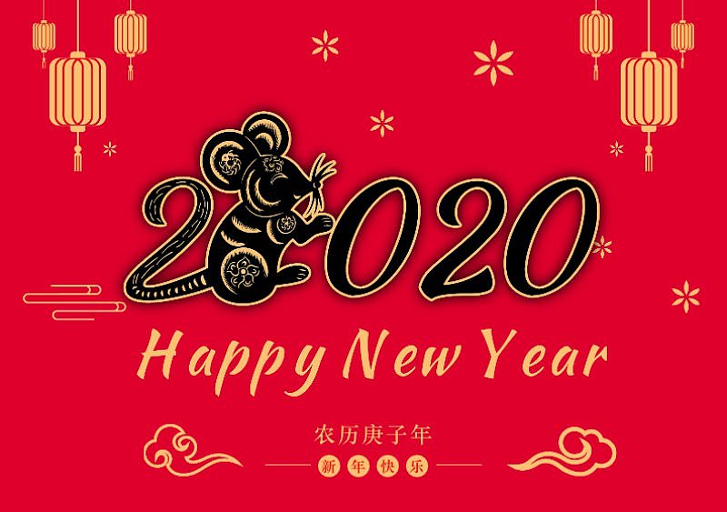 红色台历2020年鼠年大吉台历