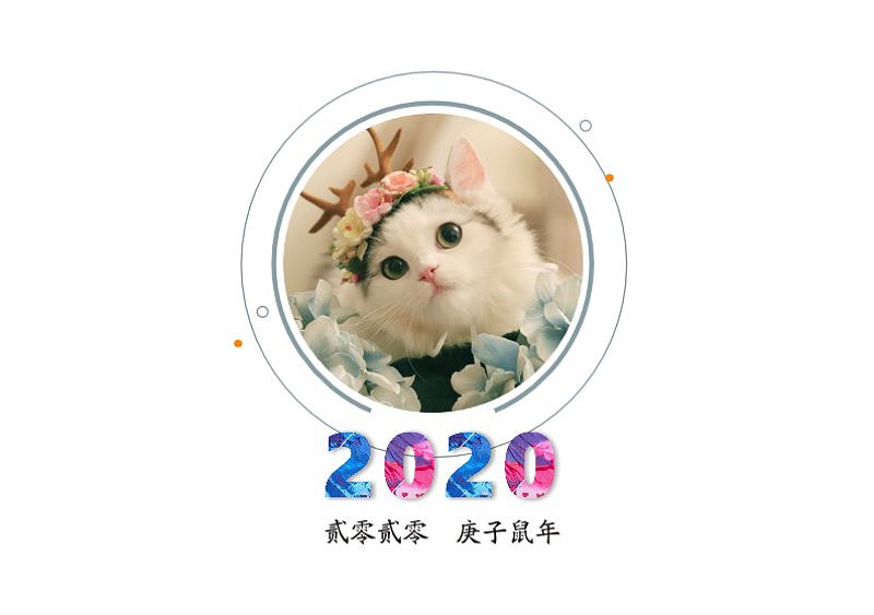 可爱宠物2020台历