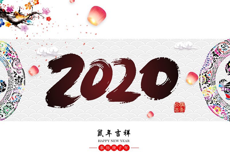 中国风2020年台历