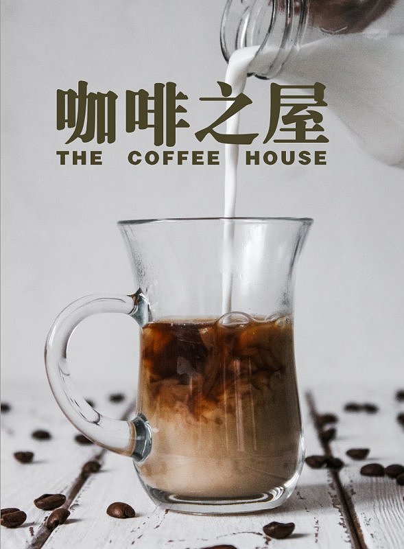 美食饮品咖啡宣传画册