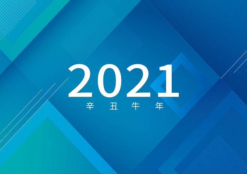 2021年台历蓝色科技企业商务台历