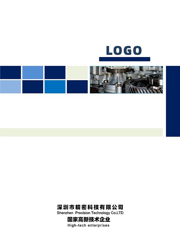 蓝色精密金属零配件生产企业宣传画册