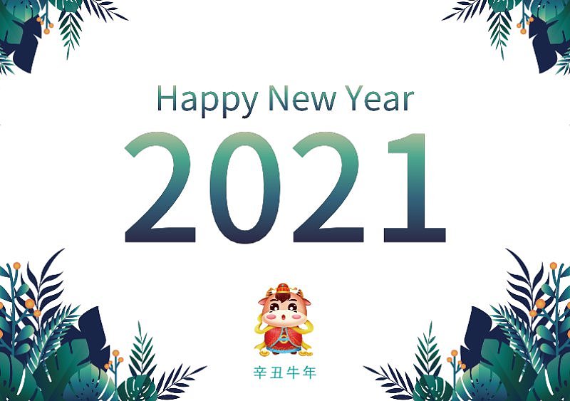 2021小清新绿植简约台历