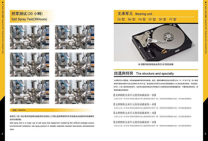 黄色机械设备产品宣传画册产品展示
