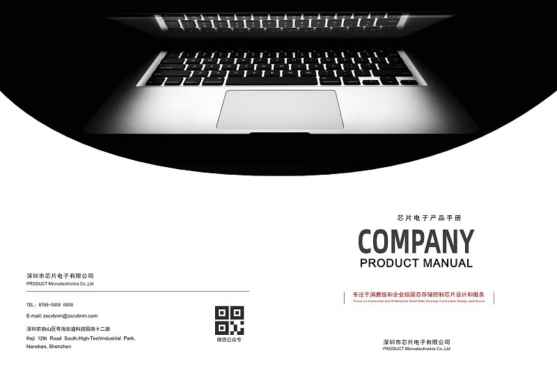 黑色简约芯片硬盘电子产品宣传画册封面封底