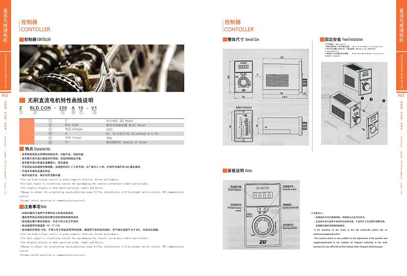 橙色机械设备电动机配件产品宣传画册产品展示