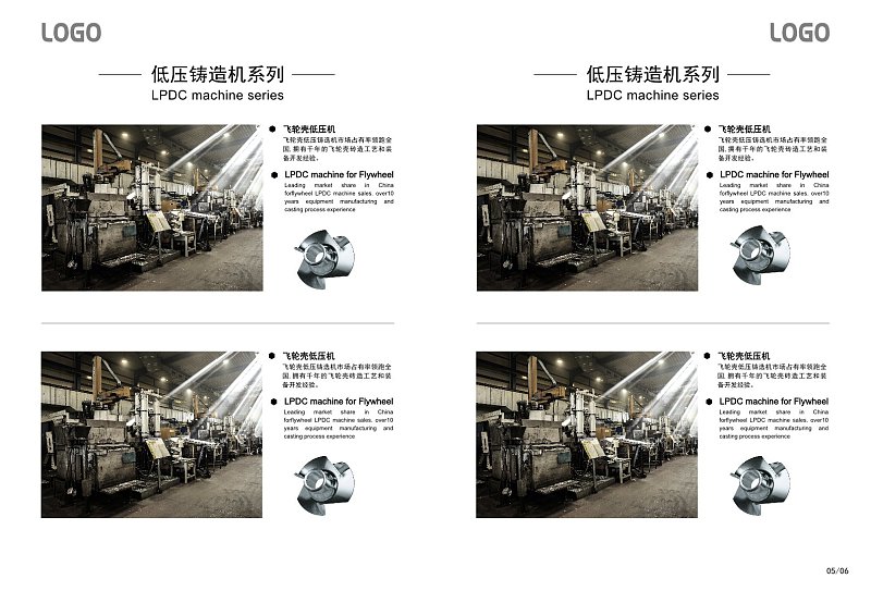 黄色简约机械设备产品宣传画册产品介绍