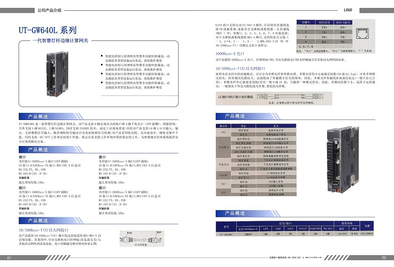 蓝色科技机械设备产品宣传画册产品介绍