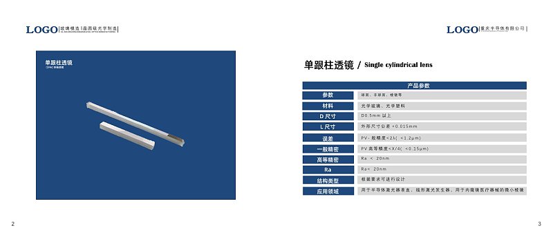 蓝色商务半导体光学科技企业宣传画册产品展示