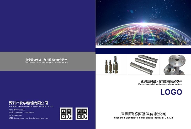 蓝色科技风化学化工企业宣传画册封面封底