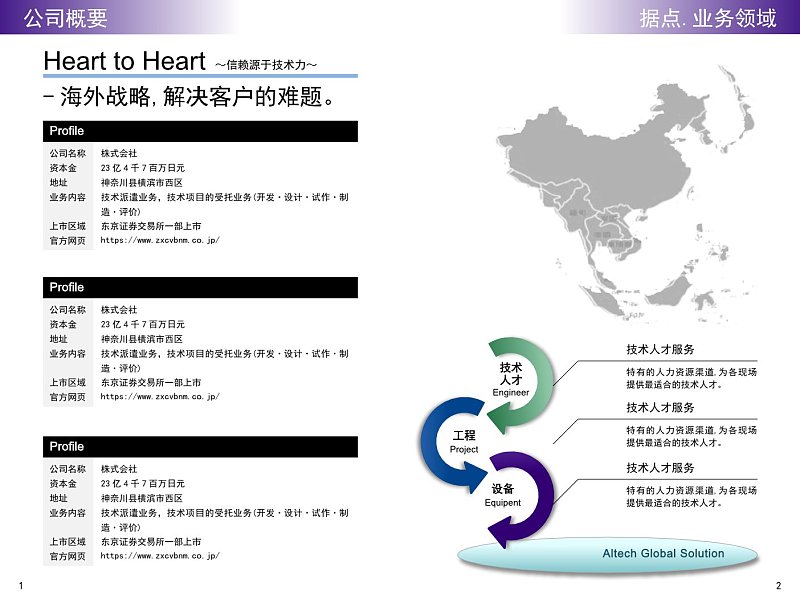 紫色商务企业工程服务宣传画册企业简介