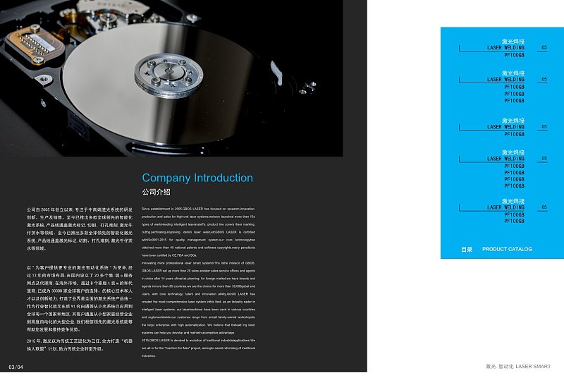 灰色科技风仪器设备产品宣传画册企业简介