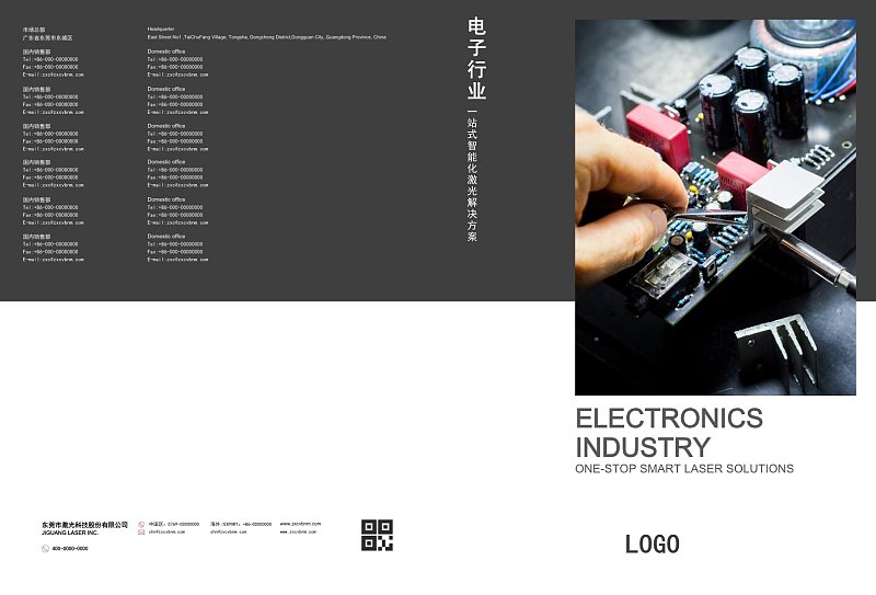 灰色科技风电子行业智能化激光企业产品宣传画册封面封底