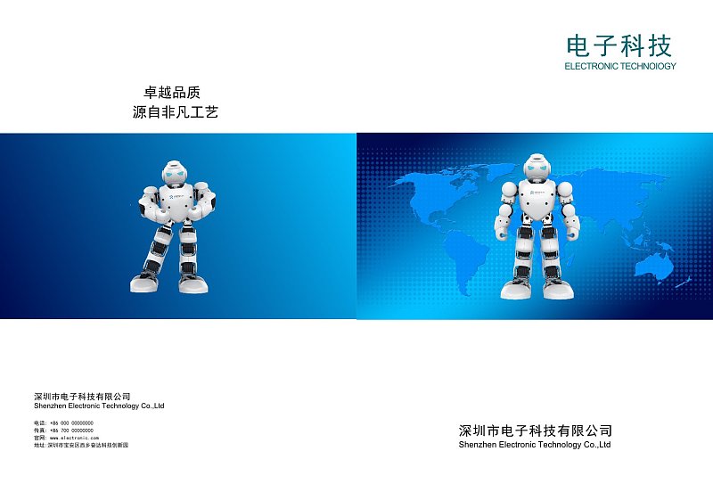 蓝色智能AI机器人产品宣传患侧封面封底