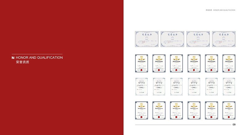 红色企业画册企业荣誉