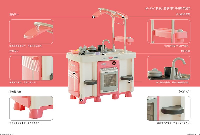 粉色儿童烹饪玩具产品细节展示宣传页