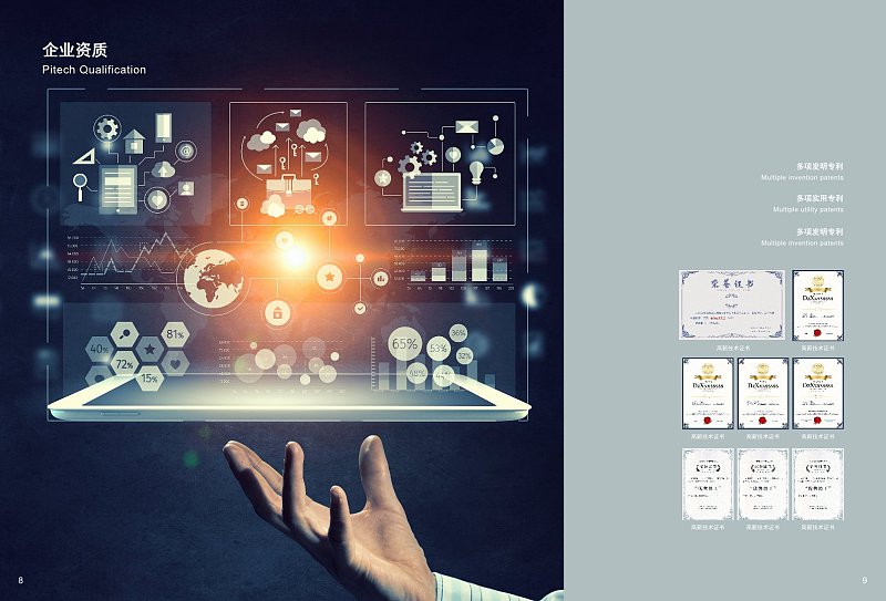 商务企业画册企业荣誉