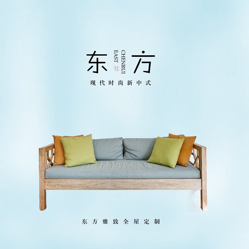 蓝色现代时尚新中式家具产品宣传画册
