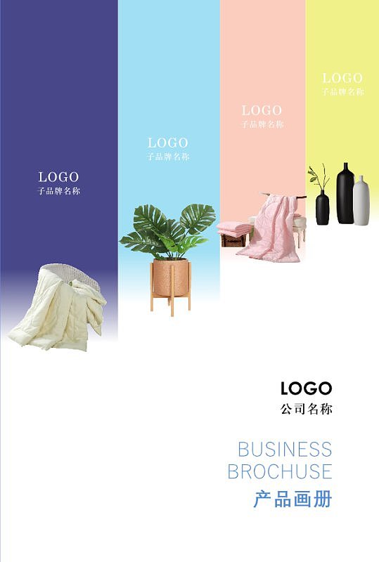 蓝色简约家纺产品品牌企业宣传画册