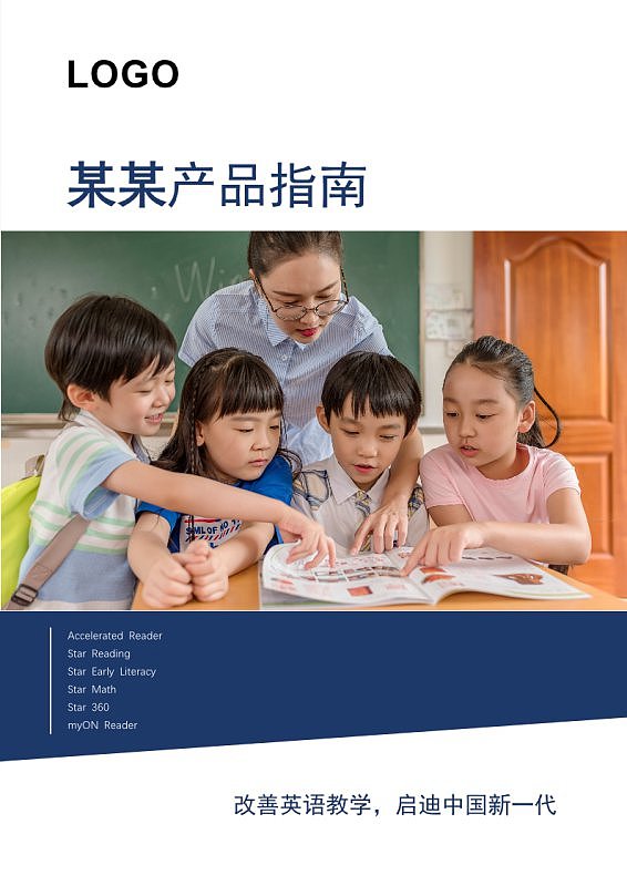 蓝色英语教学教育培训企业宣传画册