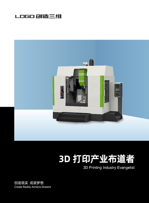 黑色商务3D打印设备产品宣传画册