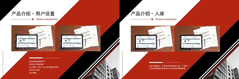 红色商务企业通用画册产品展示