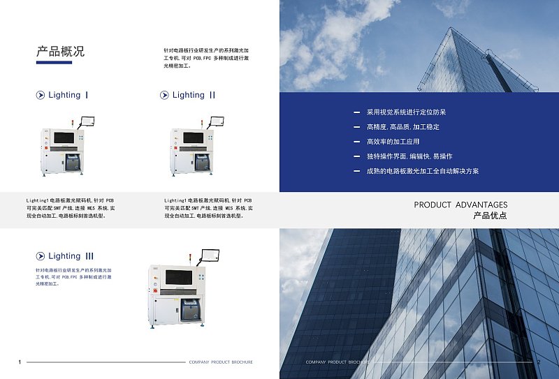 蓝色商务产品宣传画册产品展示页