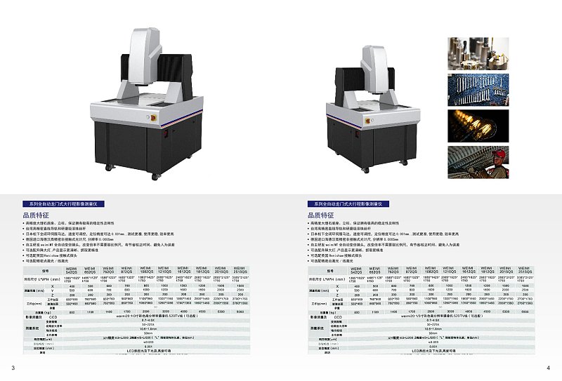 企业宣传画册机械设备产品展示