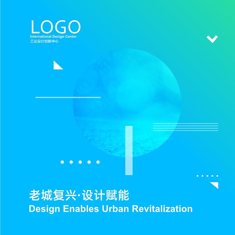 蓝色渐变城市设计企业宣传画册