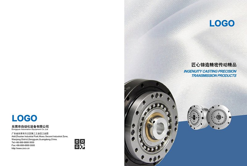 蓝色精密齿轮产品宣传画册封面封底