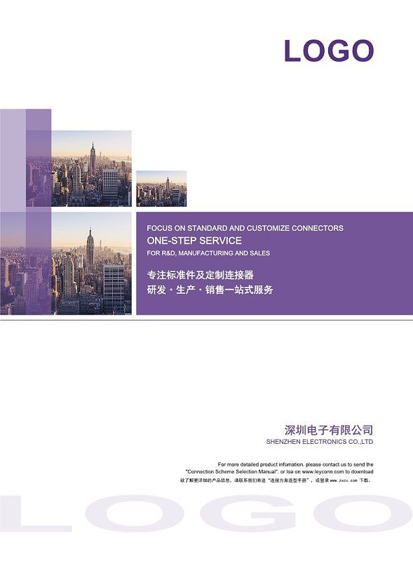 紫色商务简约电子科技产品宣传画册