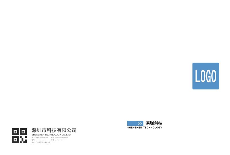 蓝色简约科技企业宣传画册封面封底