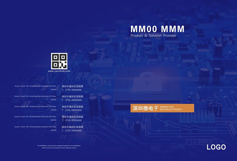 蓝色科技微电子企业宣传画册封面封底